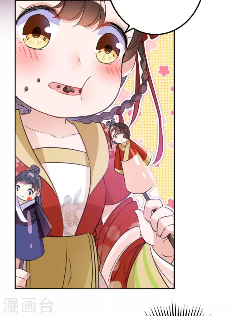第159话 糖人要舔着吃？24