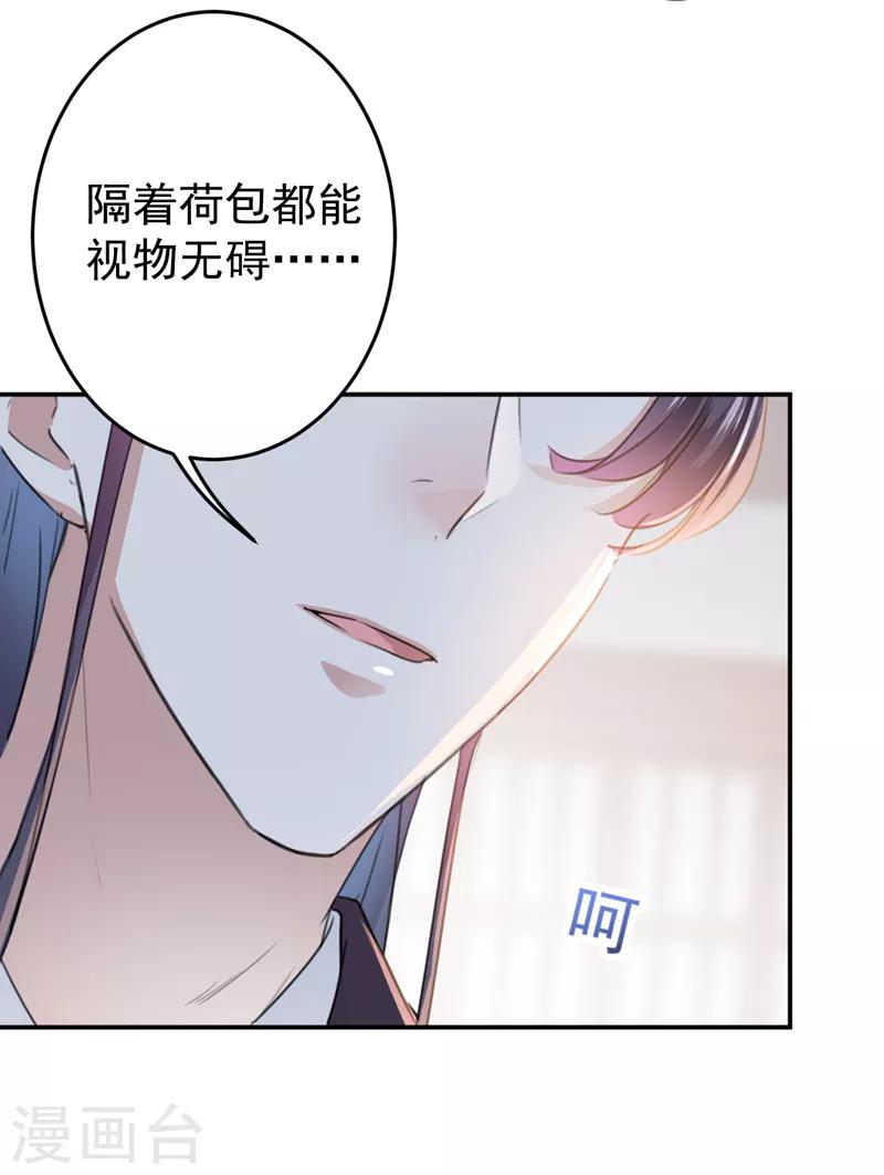 第132话 向本王的夫人道歉！11