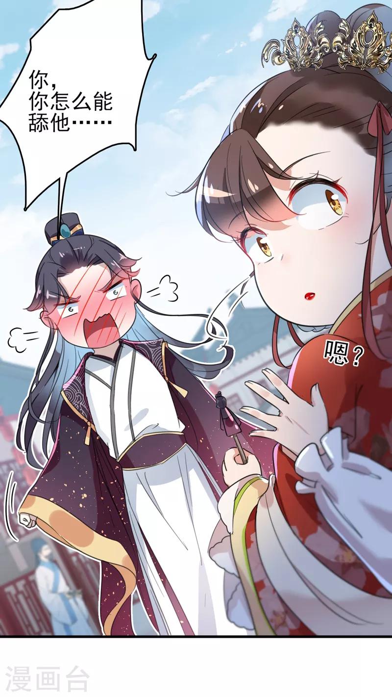 第160话 仿佛自己被舔了！5