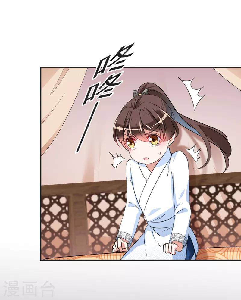 第143话 你，不脱掉吗？27