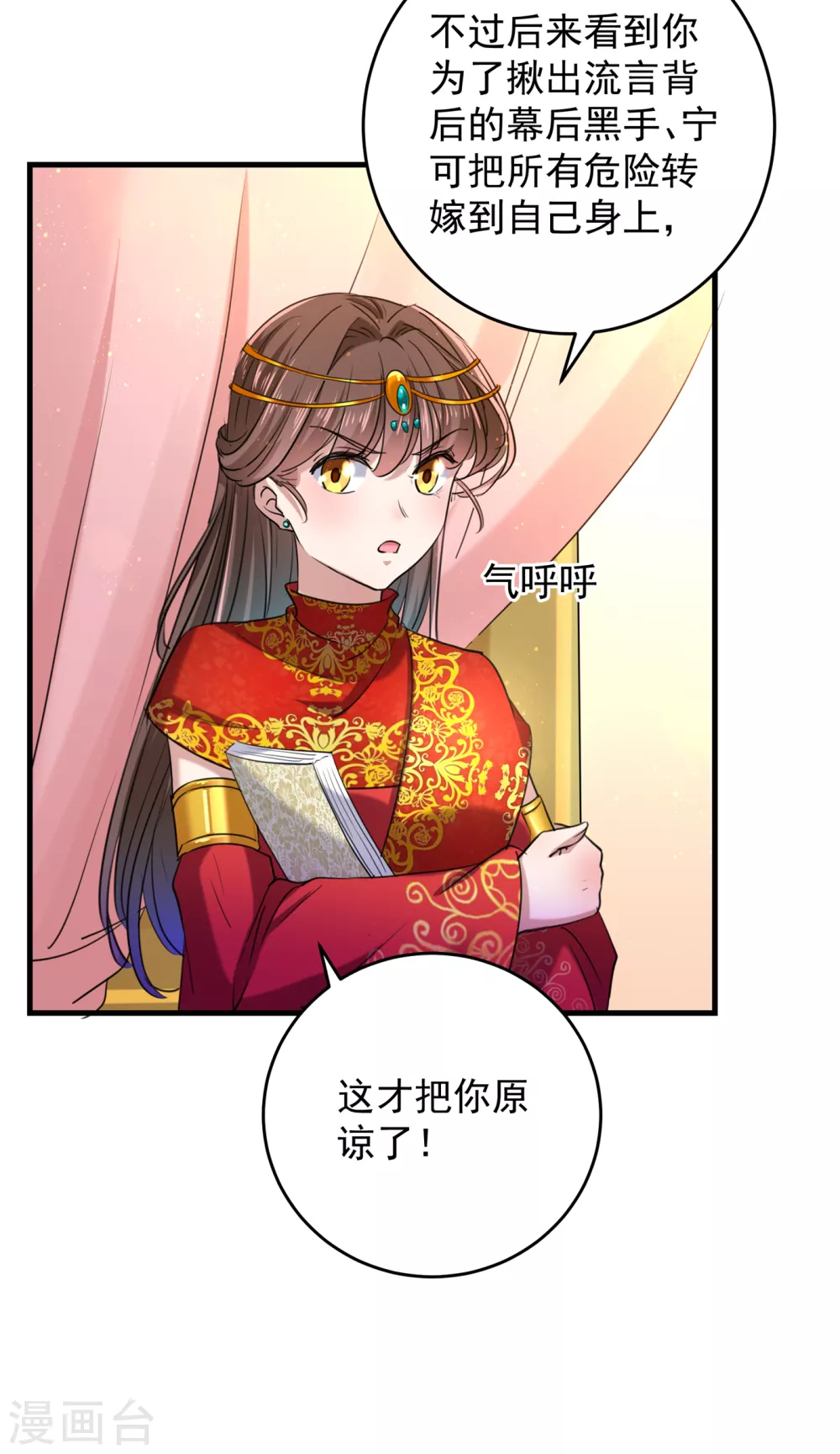 第274话 我们~深入沟通一下11