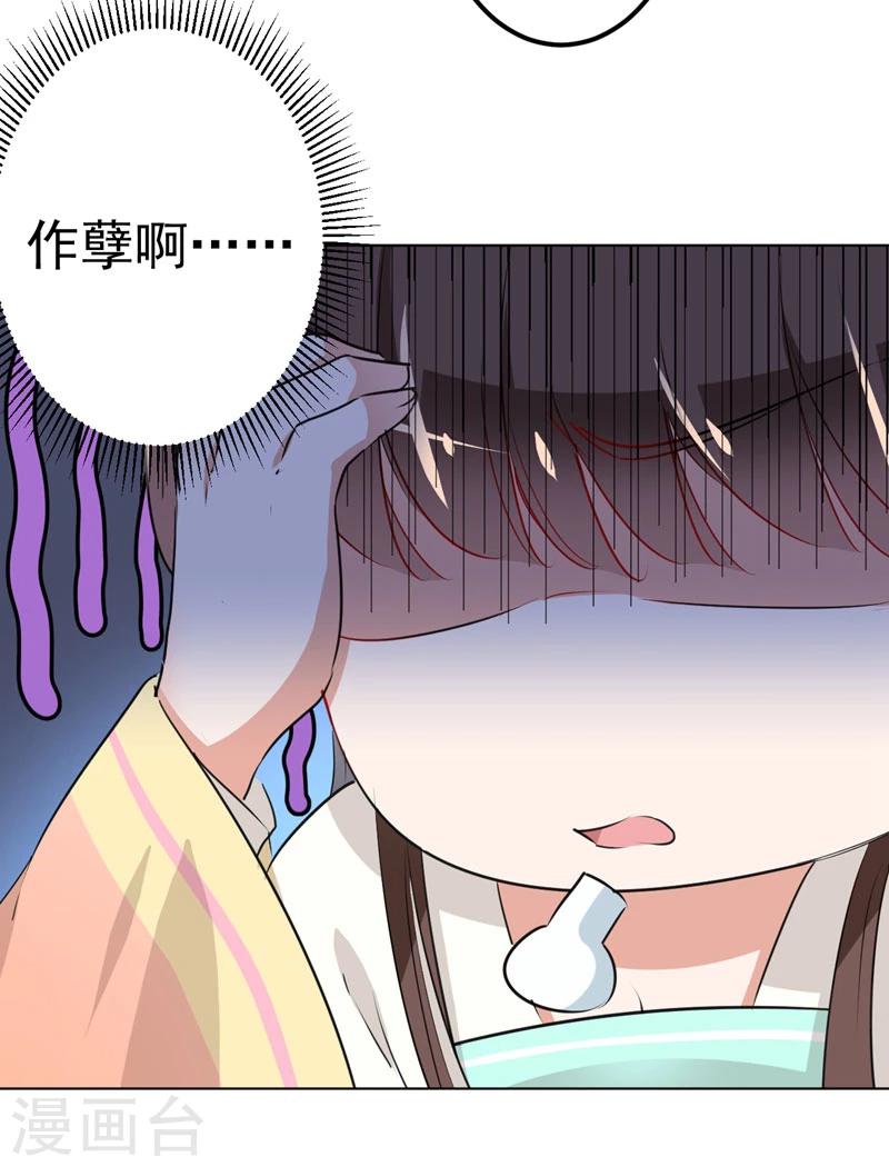 第68话 脸红心跳的老司机27