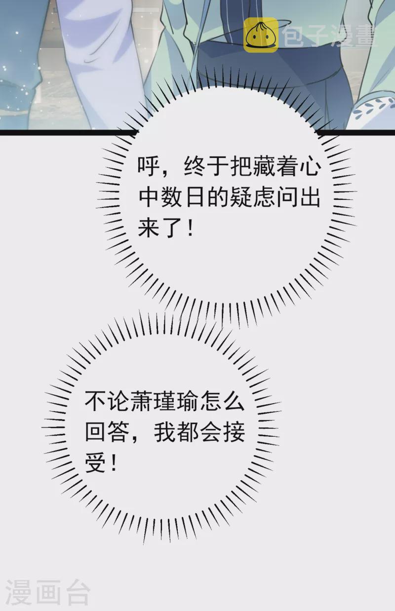第293话 你了解异地恋吗？35