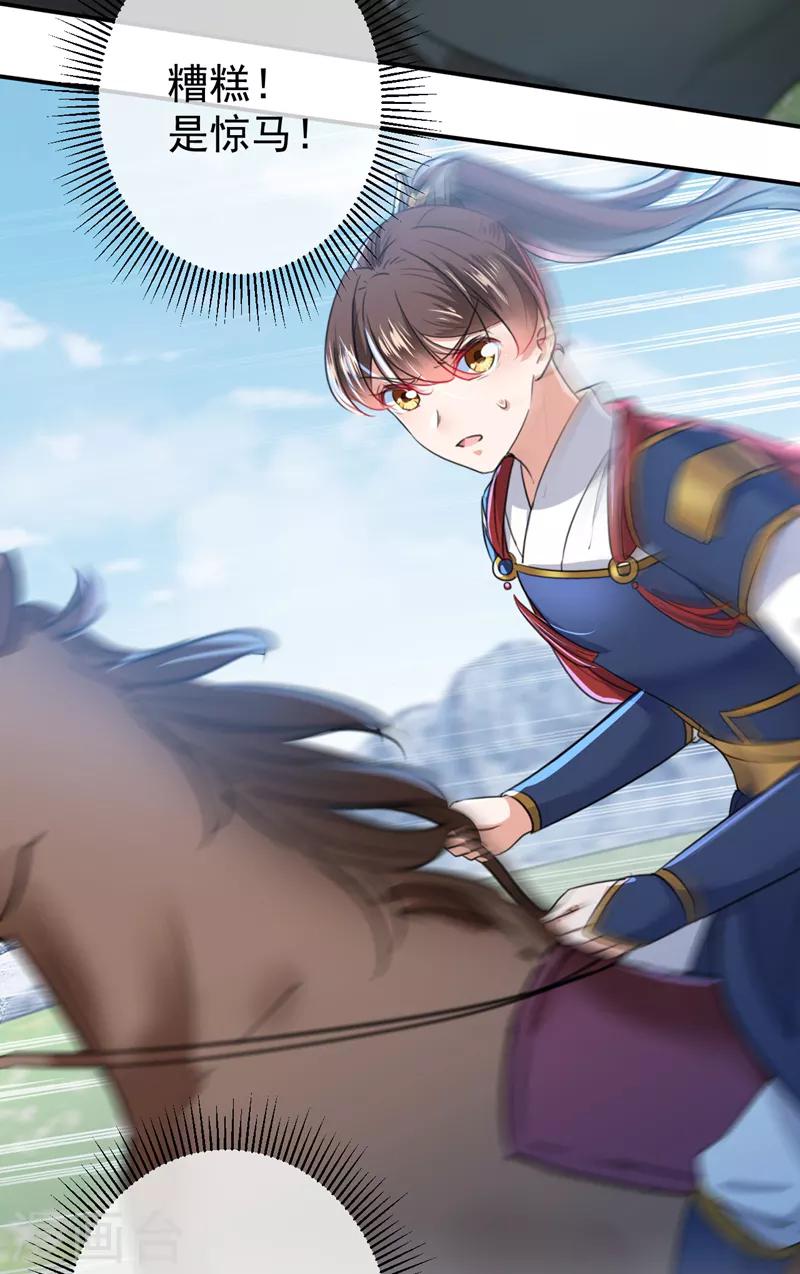 第145话 乖乖呆这，等我回来！26