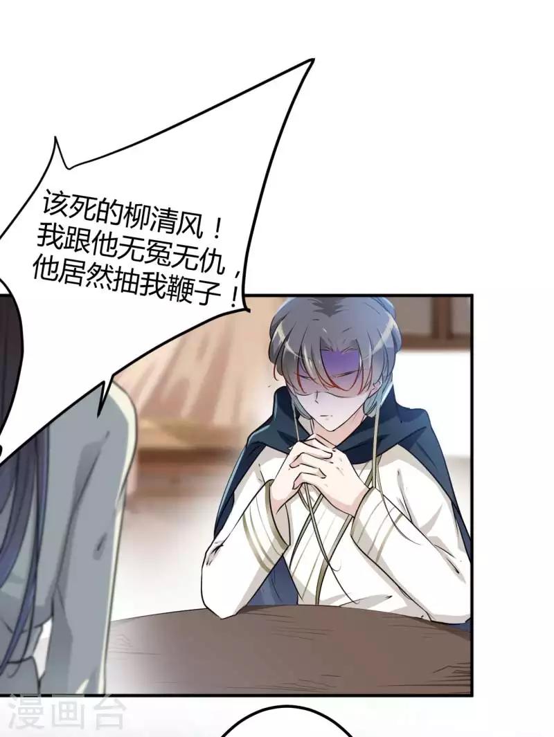 第53话 你喜欢林涵？21