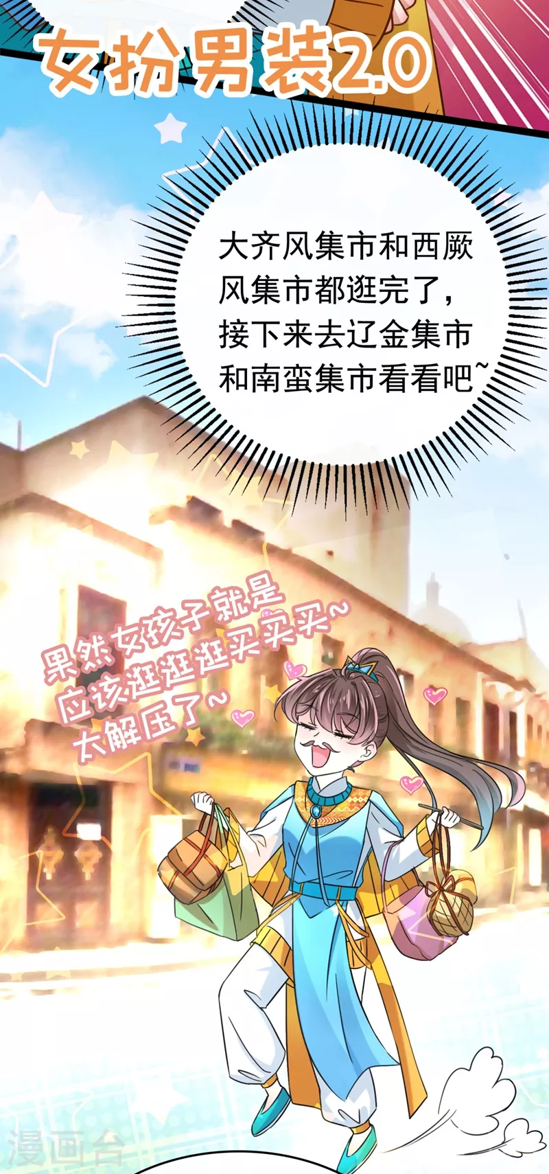 第252话 刚出狼穴，又入虎口！9