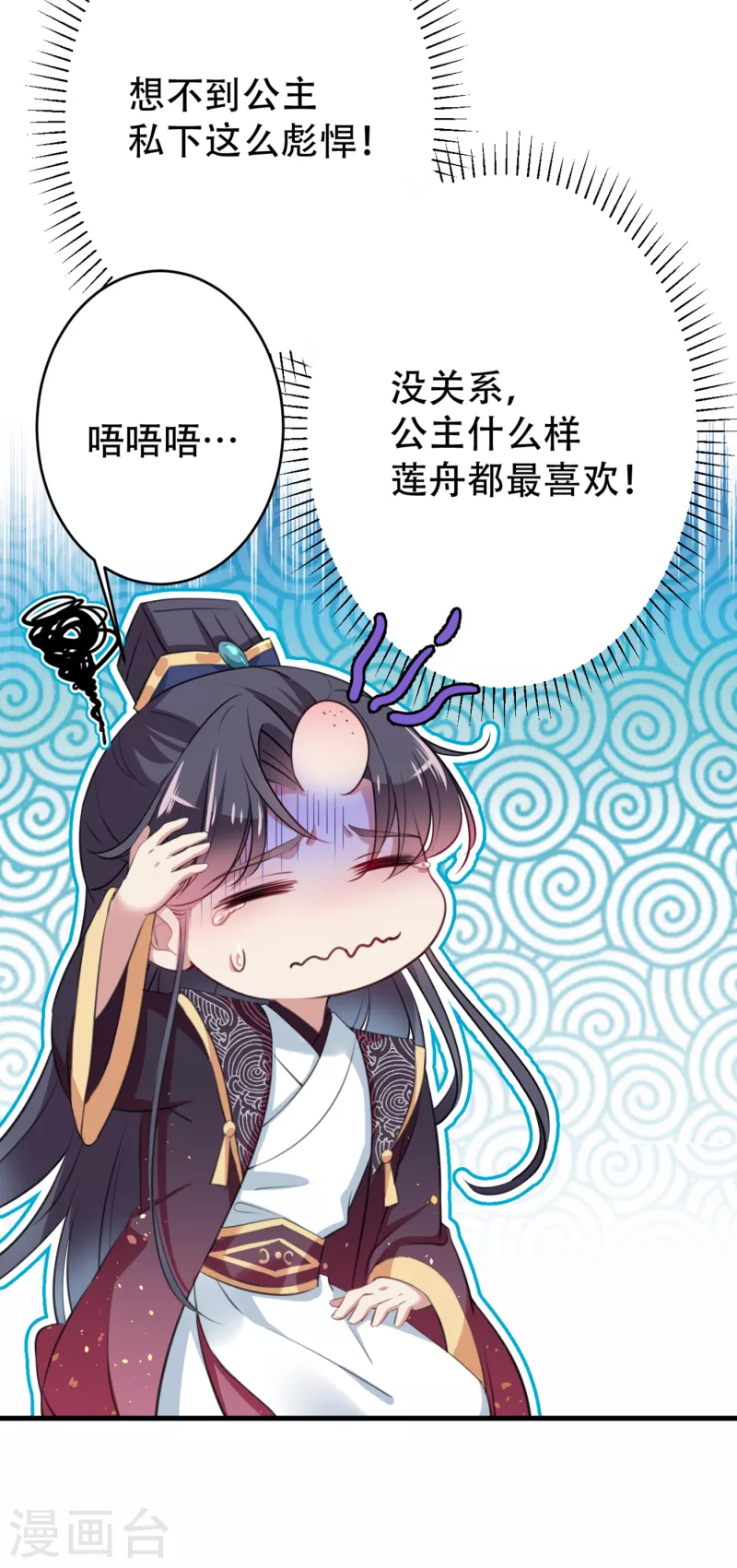 第297话 让公主怀上我的孩子37