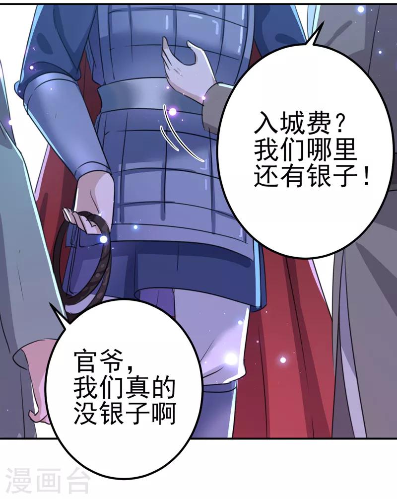 第166话 我可以更流氓一点22