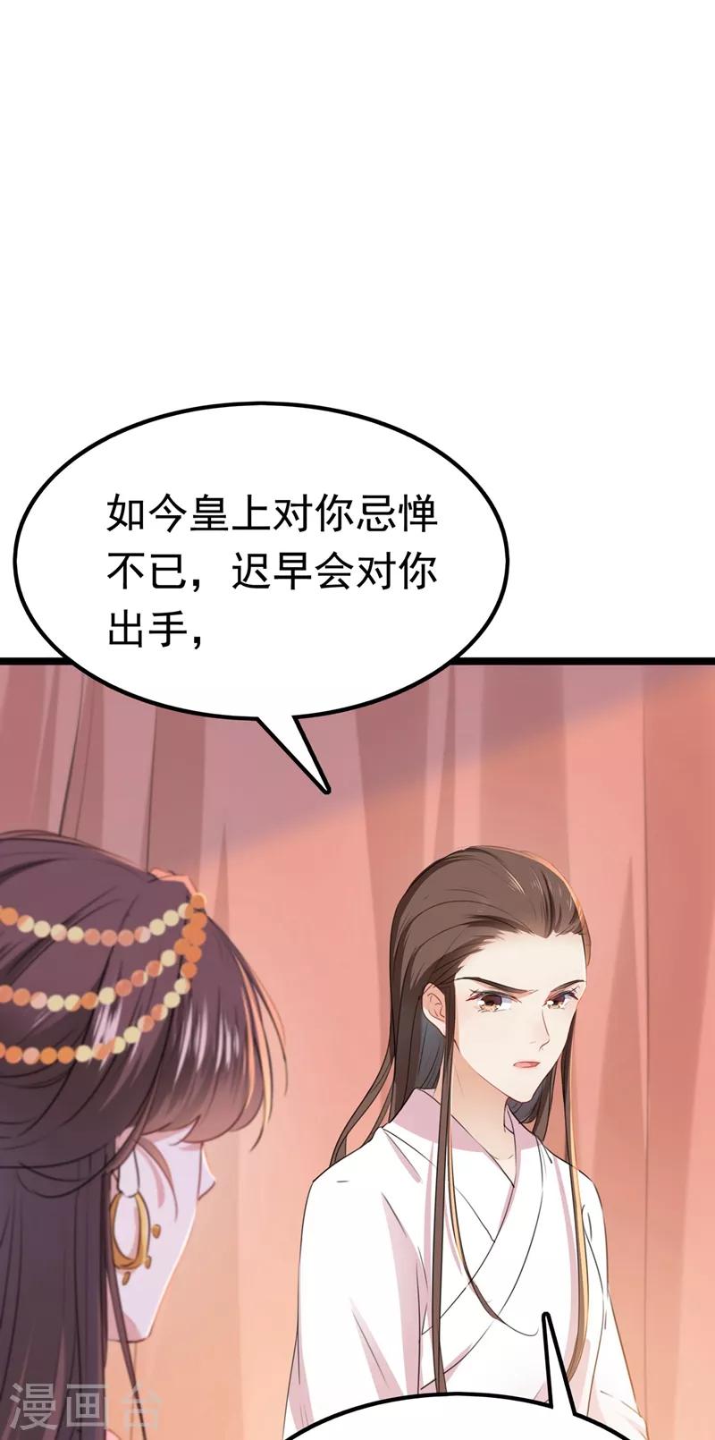 第216话 一起蹦迪么柳姨娘？33