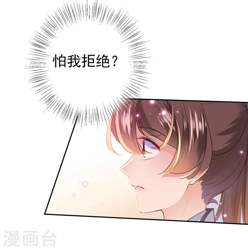 第197话 我们是恋人关系16