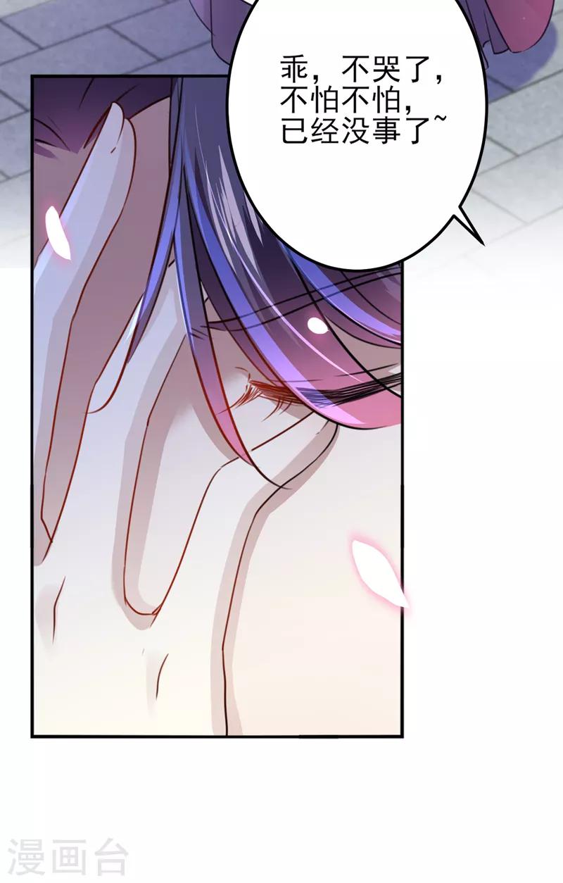 第161话 本王不许你出事！26