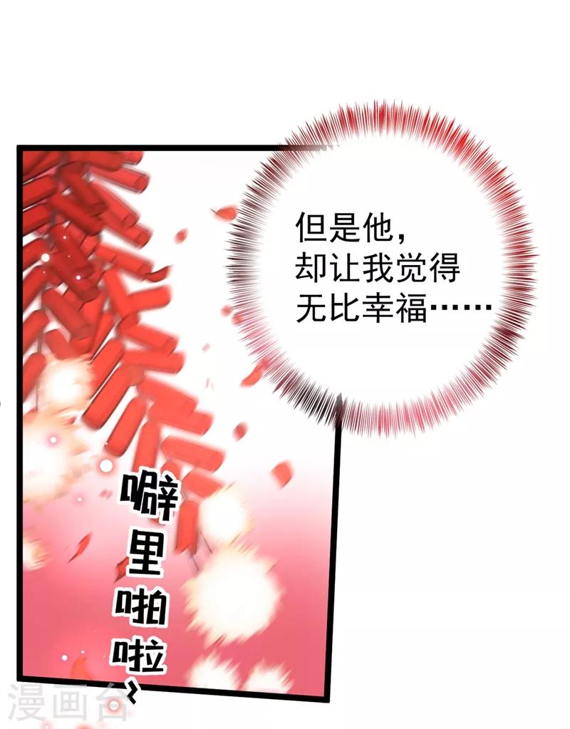 第207话 我要拥有你的全部！42