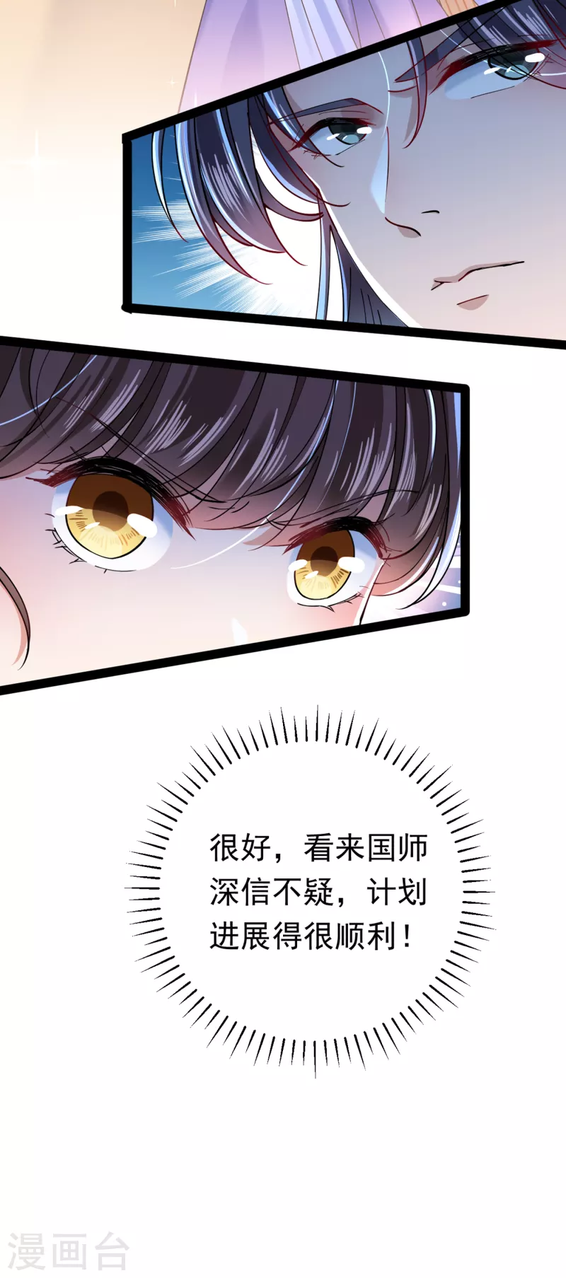 第286话 面临抉择5