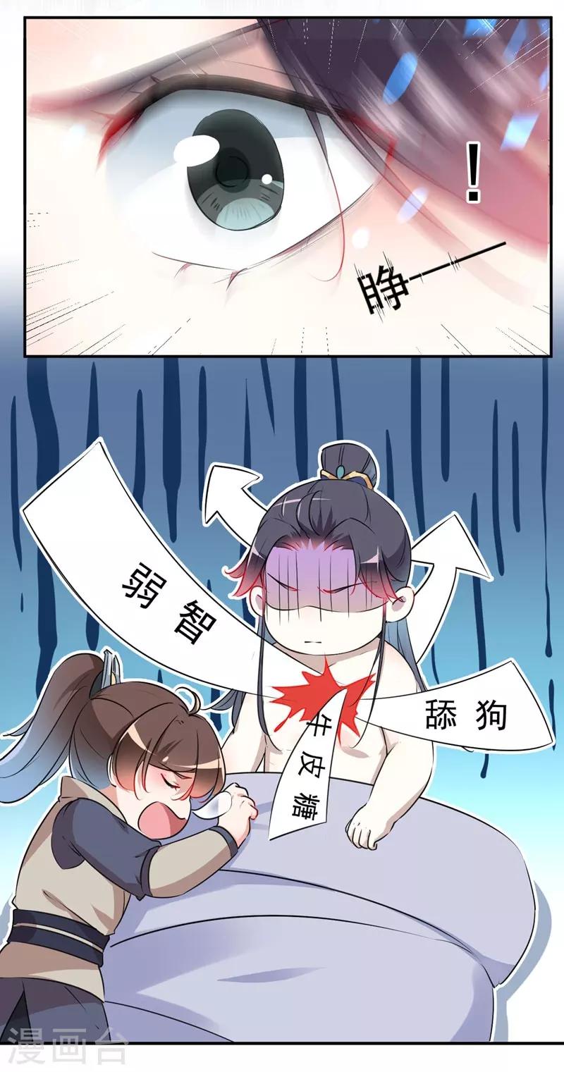 第85话 恢复记忆7