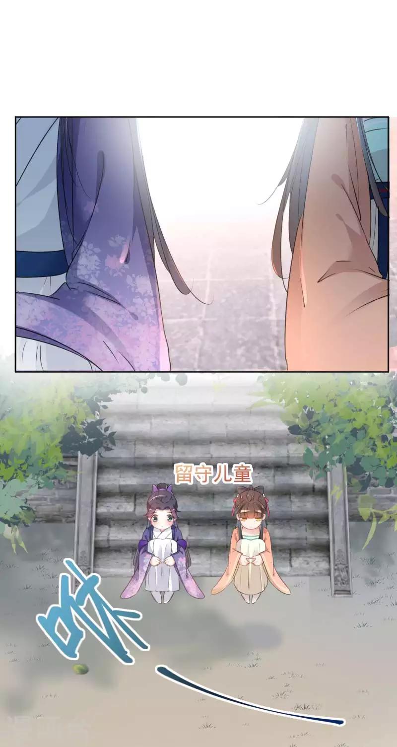 第71话 不要叫我娘子！2