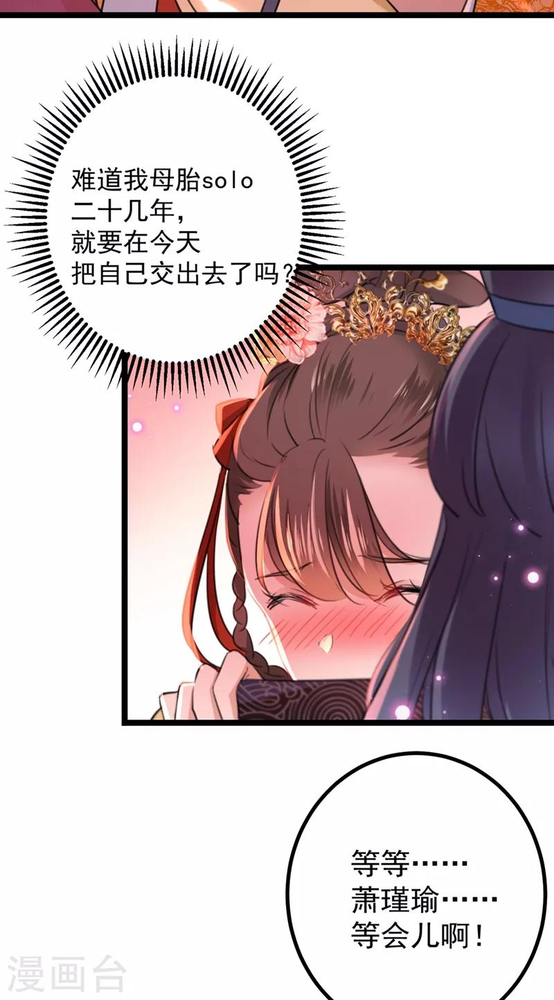 第206话 鸭子浮绿水46