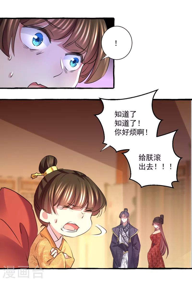 第332话 我答应当太傅15