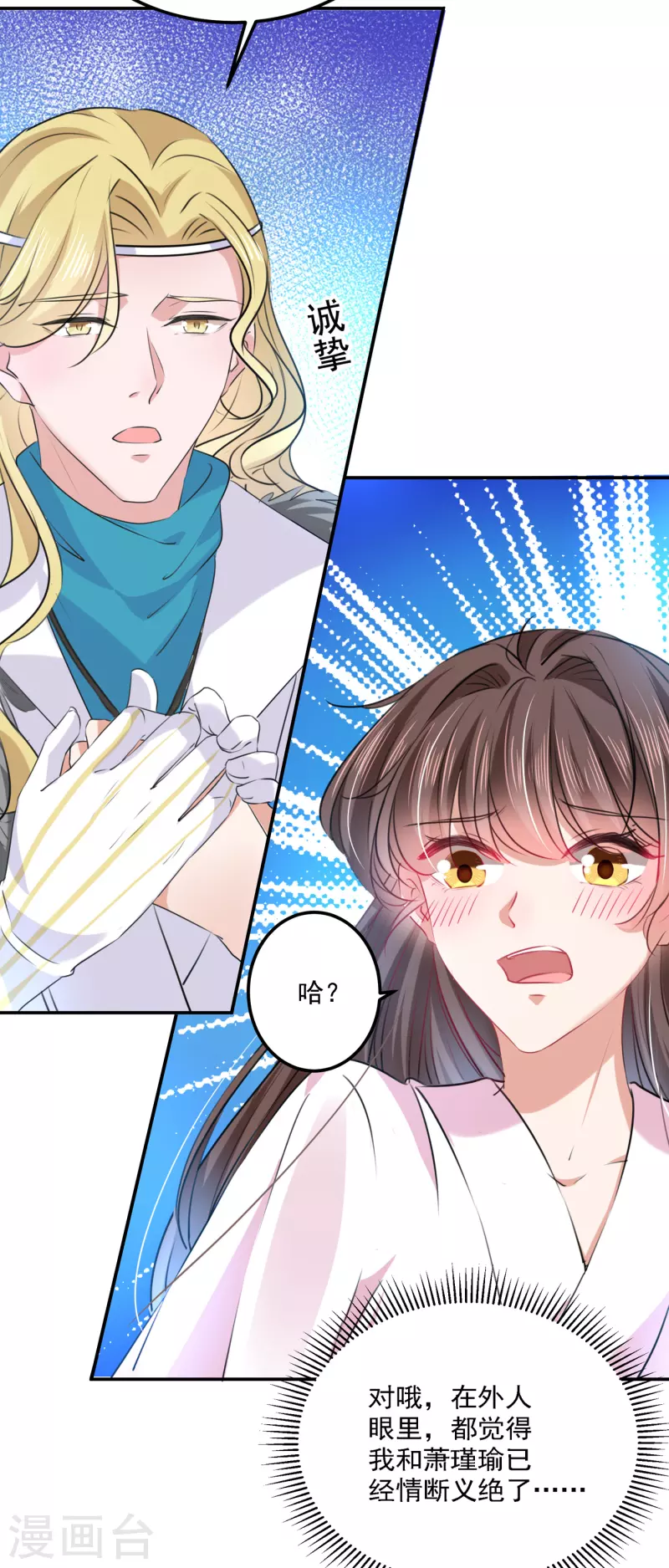 第308话 涵妹有磨镜之癖？！5