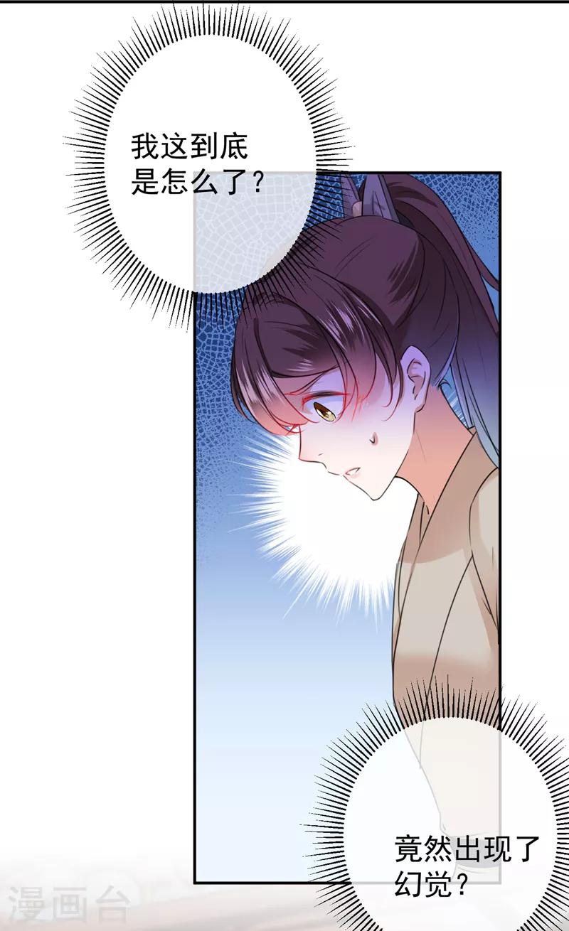 第135话 床上缺了点儿什么……29