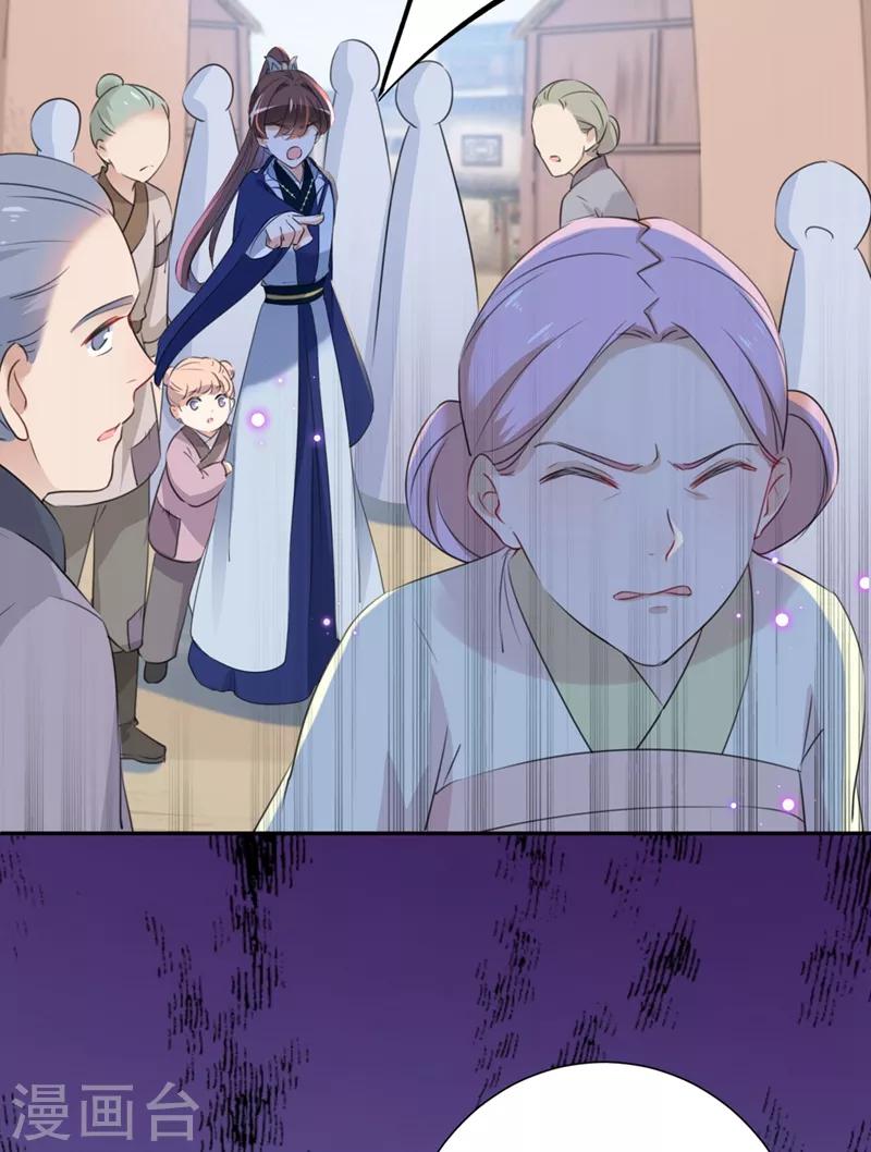 第180话 白莲又整幺蛾子？29