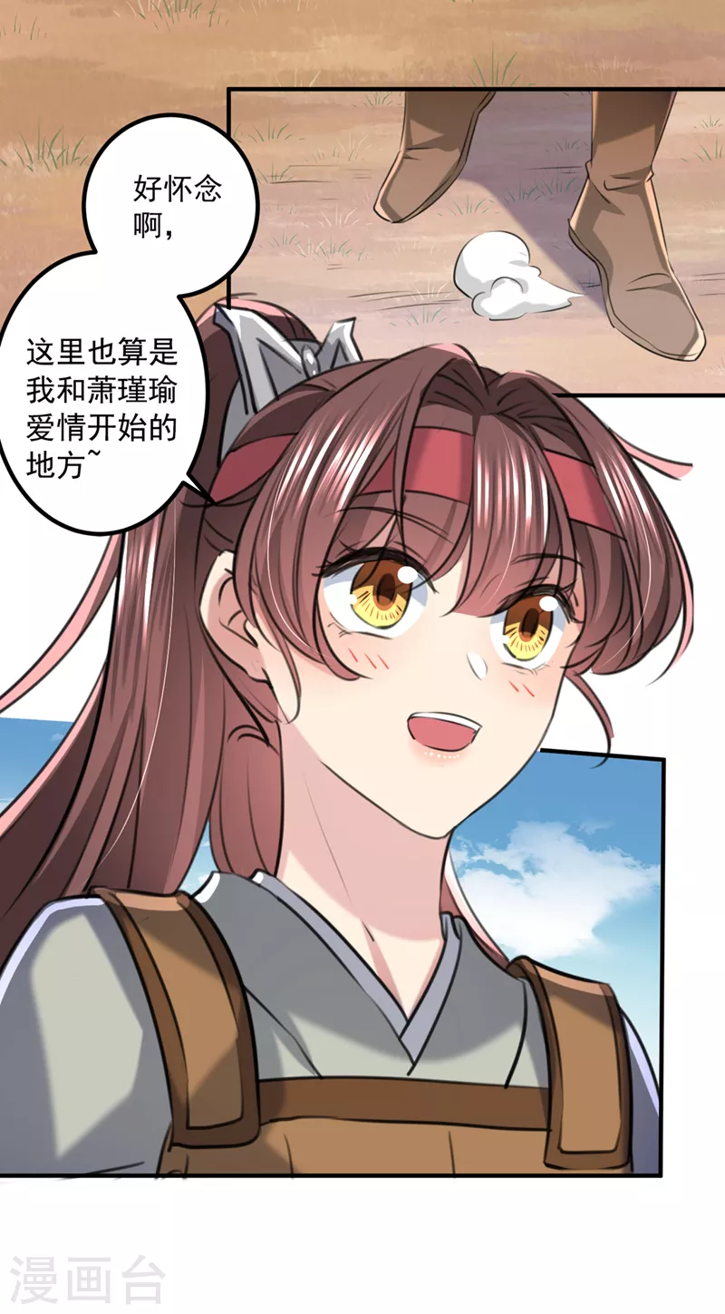 第331话 小皇帝有自残行为？7