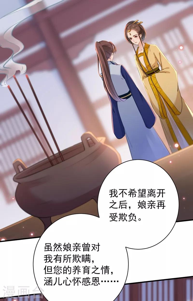 第203话 告别林涵计划2