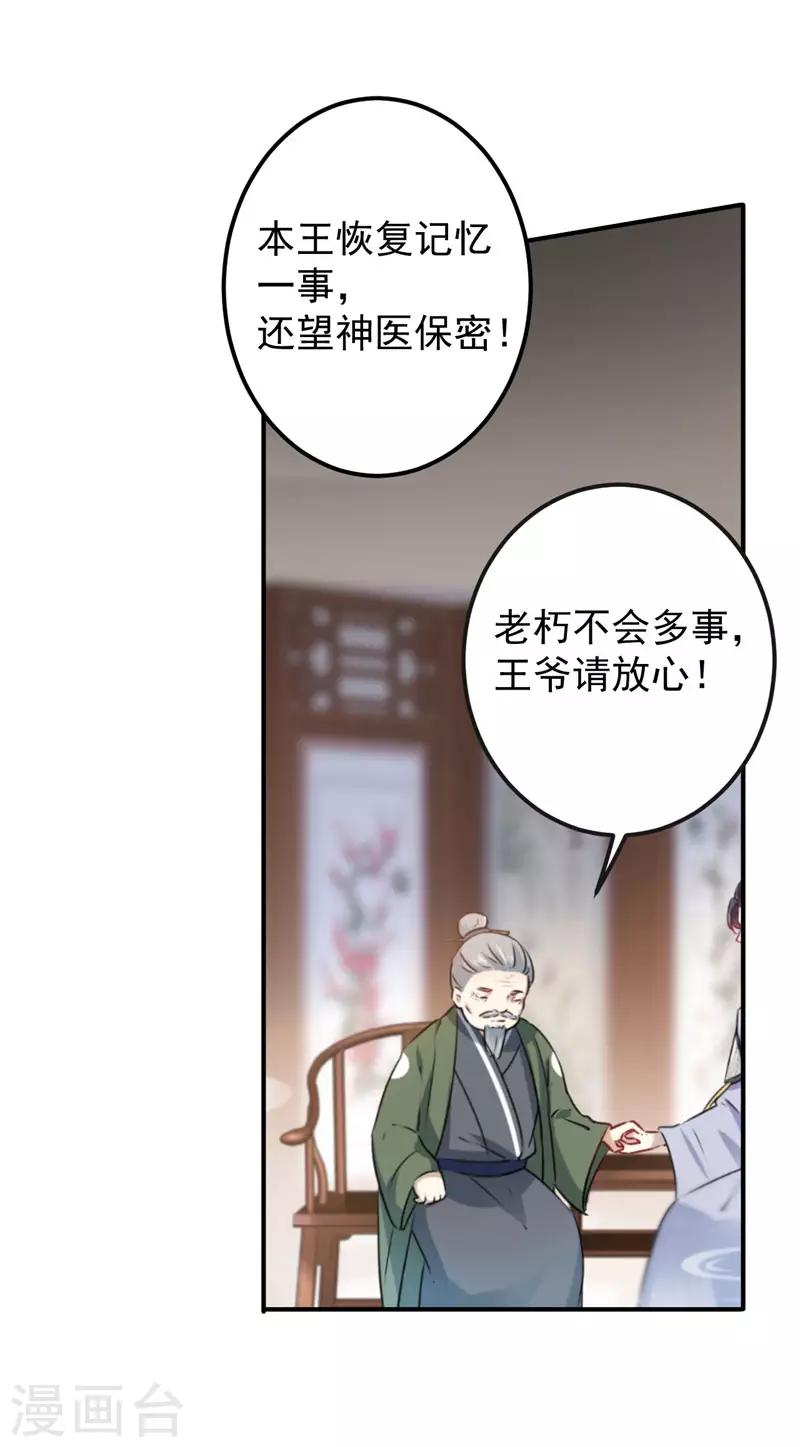 第89话 “娘子”的秘密11
