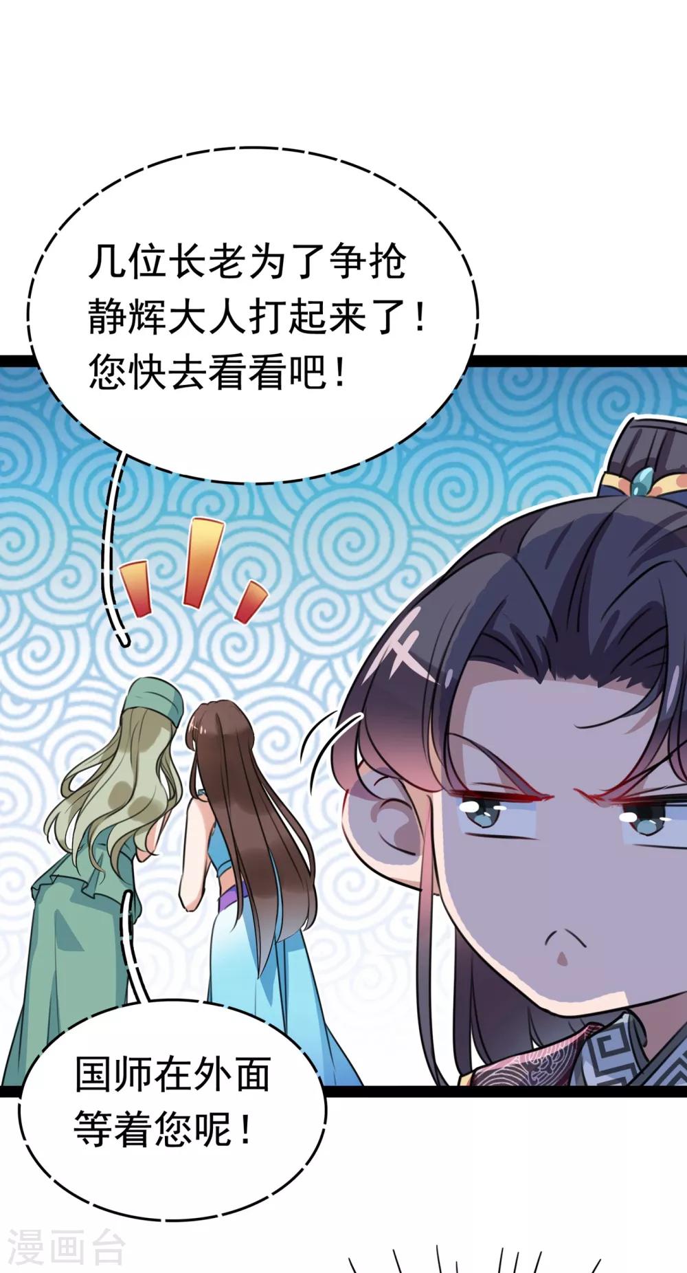 第230话 步步紧逼，两面夹击！9