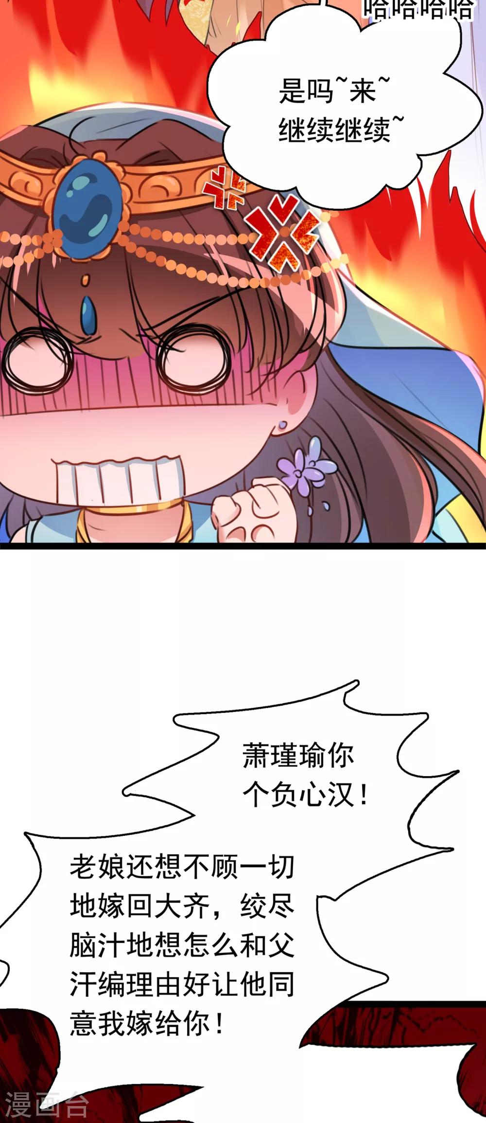 番外2 前往西厥途中的二三事27