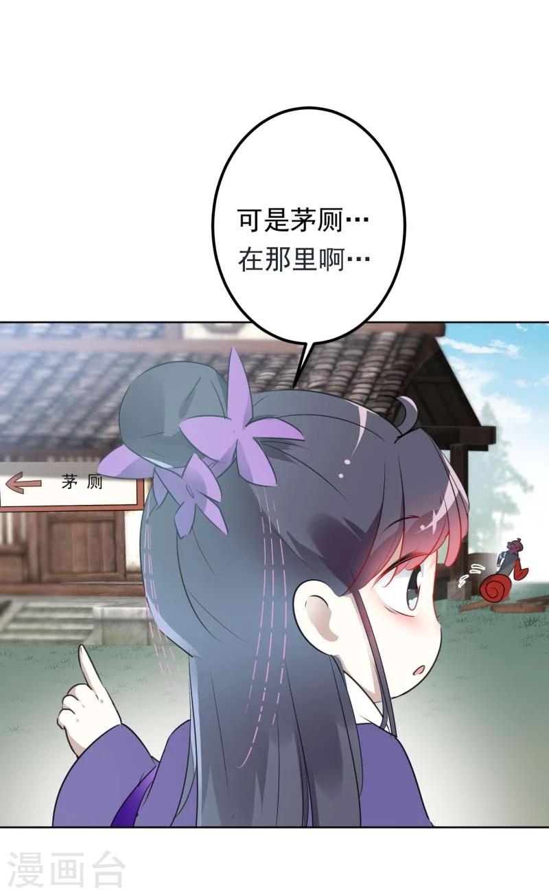 第70话 我死也是王爷的鬼！8