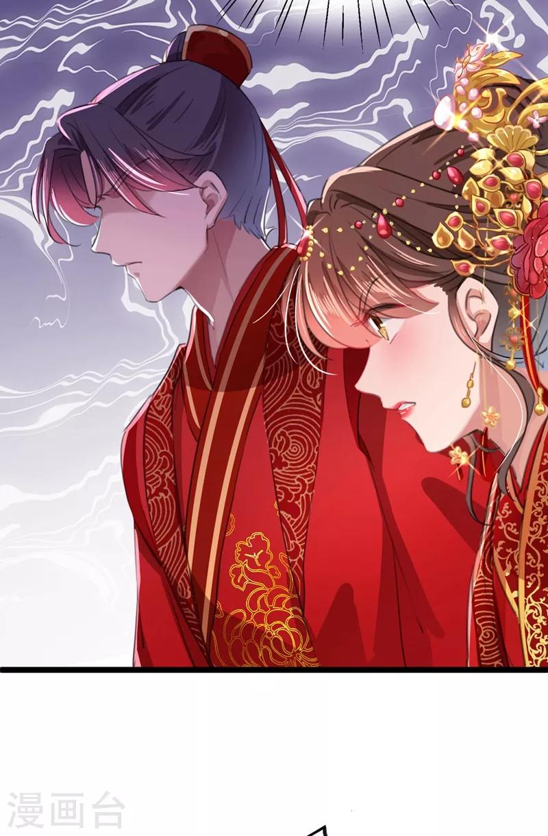 第209话 不是欺君是爱君的呢～26