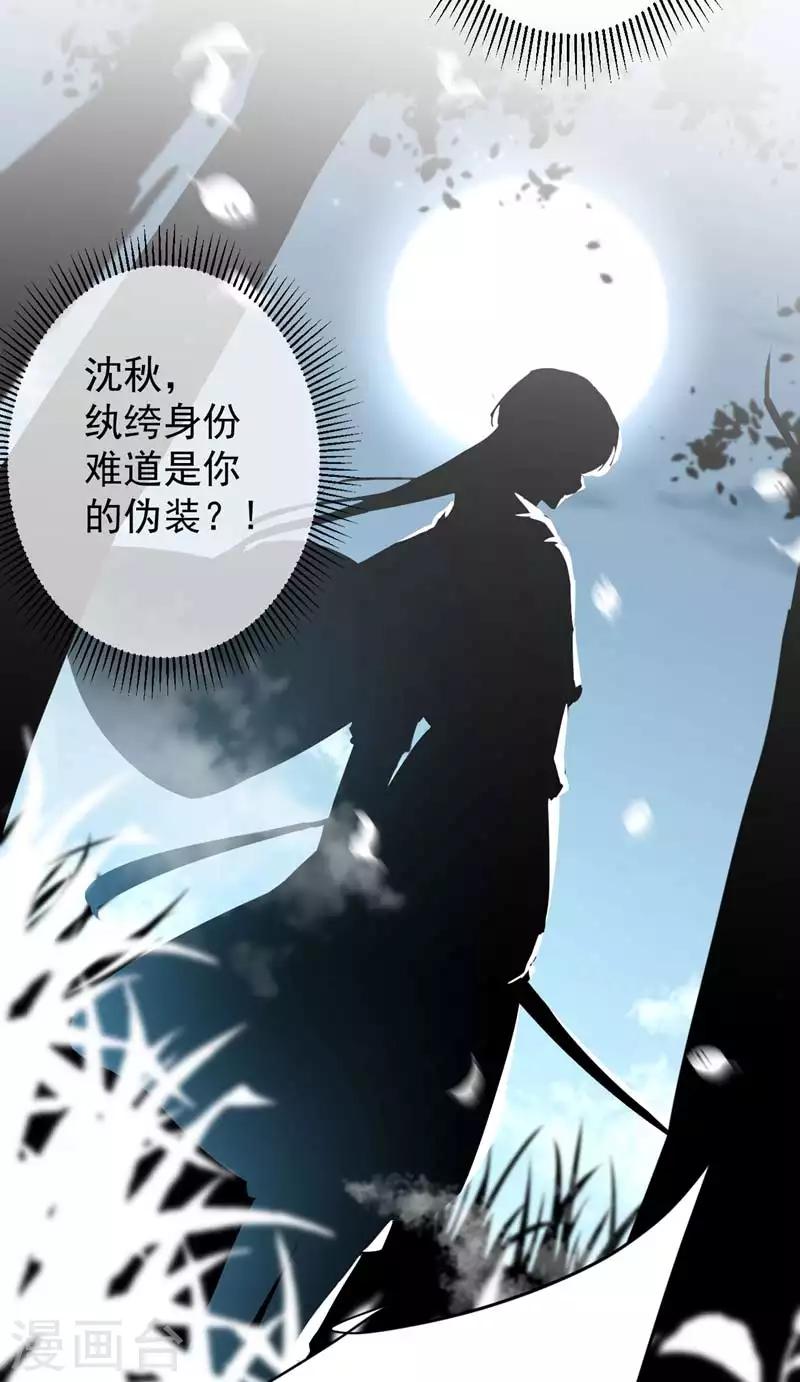 第77话 沈秋的秘密15
