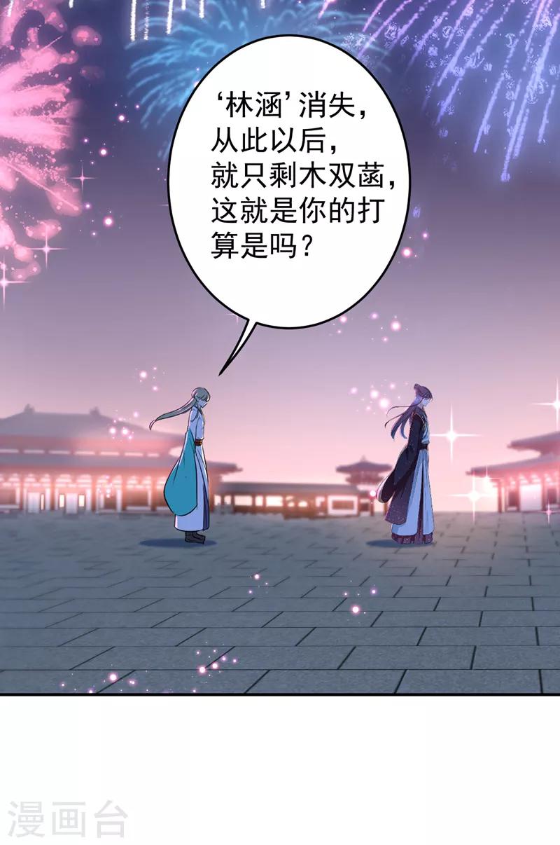 第156话 撩妹技能飙升！14