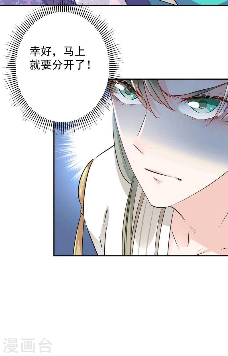 第68话 脸红心跳的老司机18