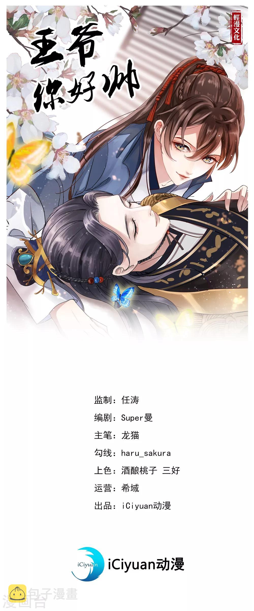 第233话 我什么都知道了！0