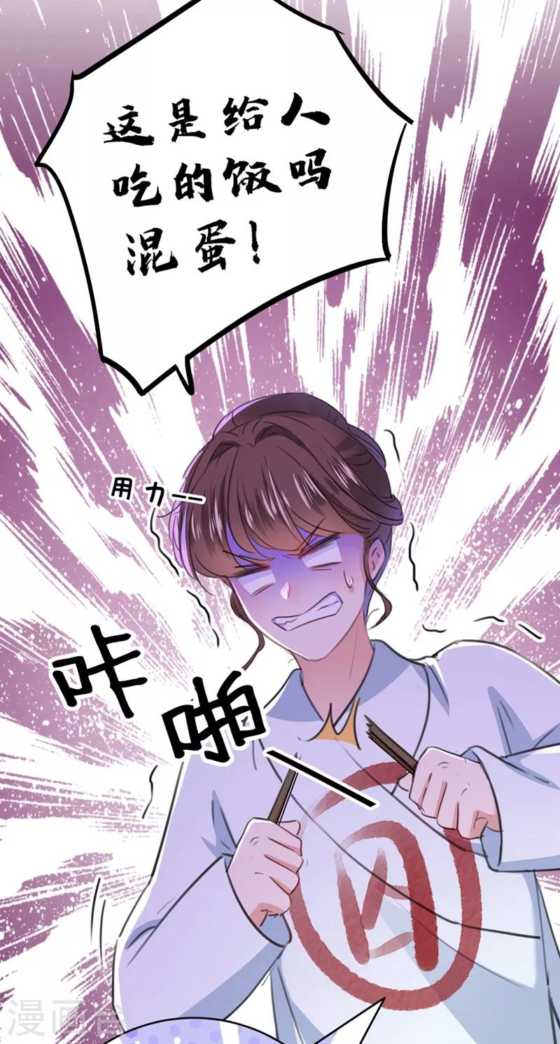 第210话 做天牢里最靓的仔！4
