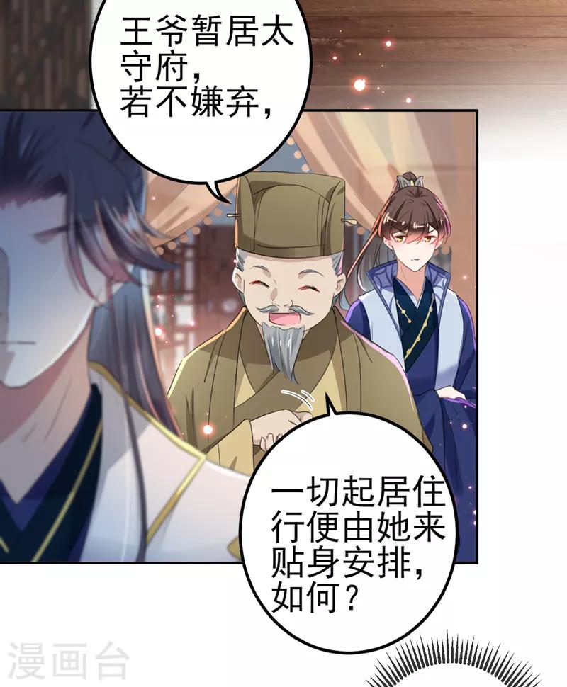 第171话 贴身伺候？13