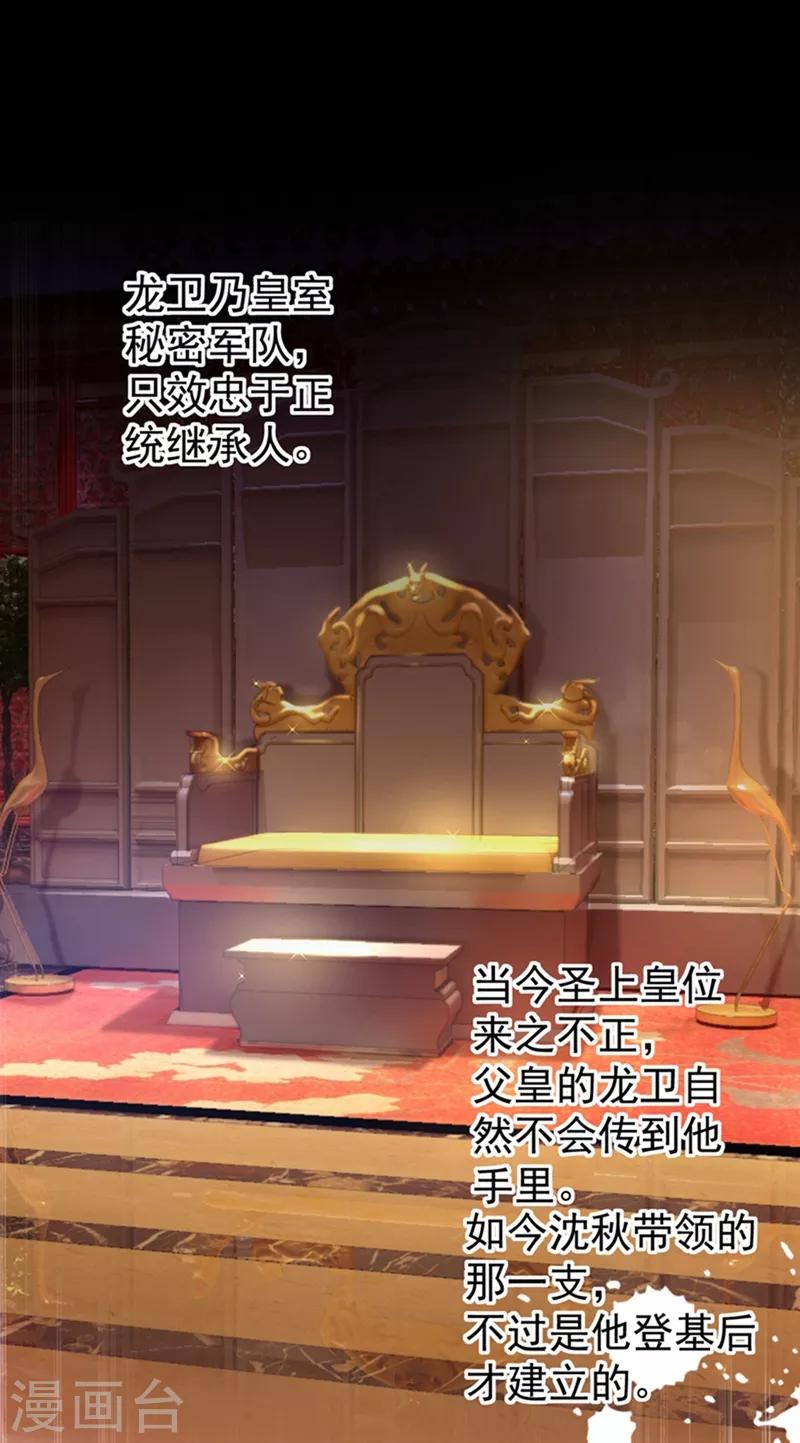 第137话 本宫的筹码，够吗？15