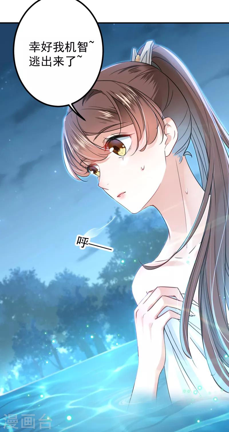 第140话 衣服被偷了！11