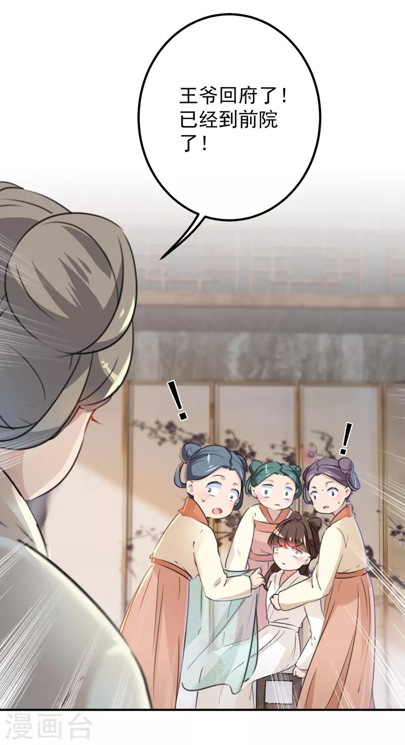 第124话 有必要贴那么紧吗！？2