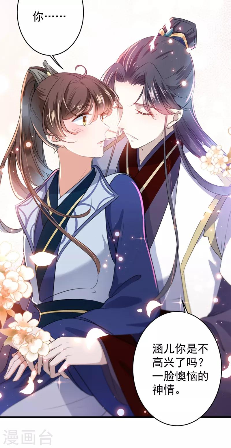 第177话 难道我是女流氓？31
