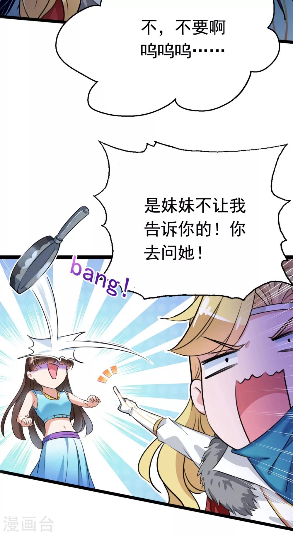 第230话 步步紧逼，两面夹击！2