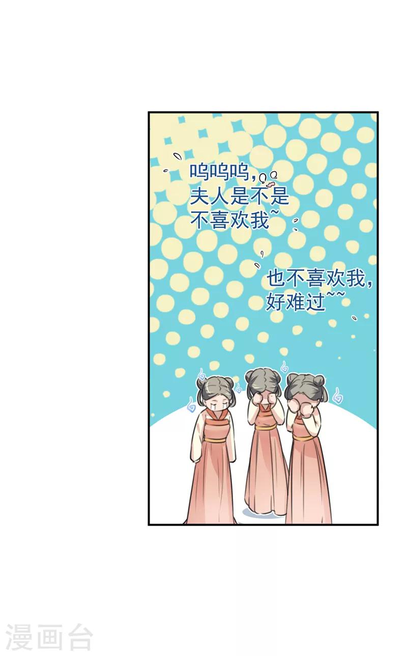 第123话 我需要争宠？？？20