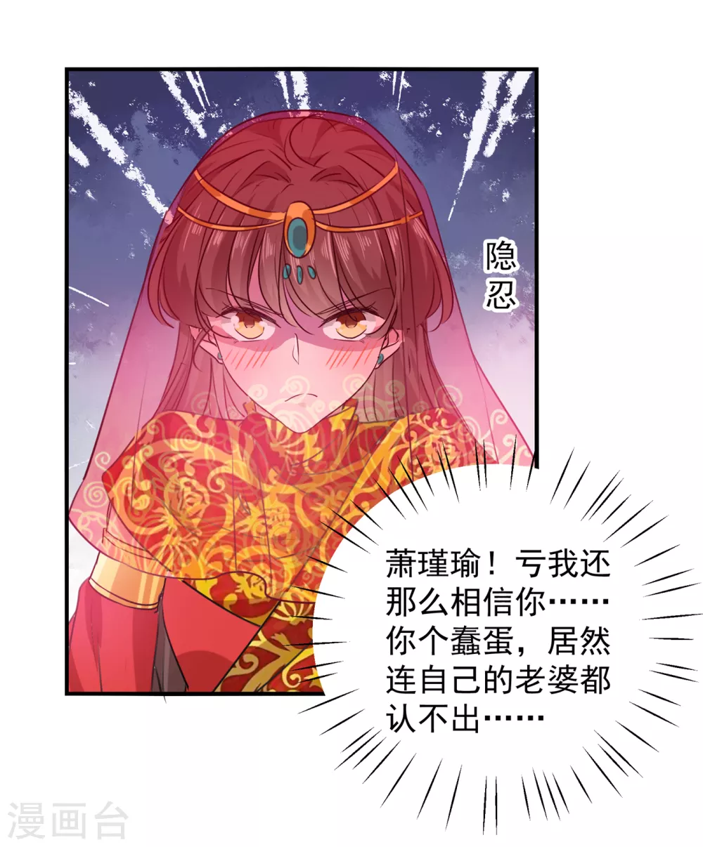 第271话 他竟没认出我？！19