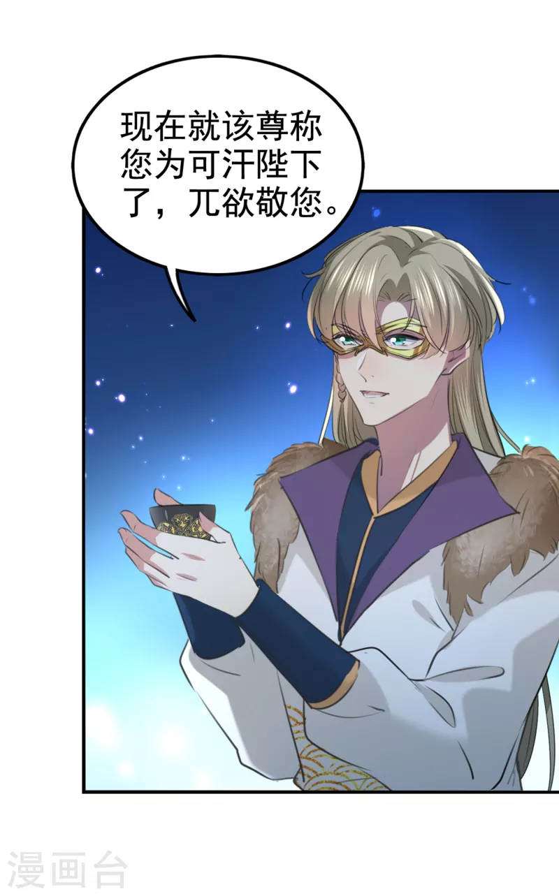 第316话 他俩也背叛了我？3