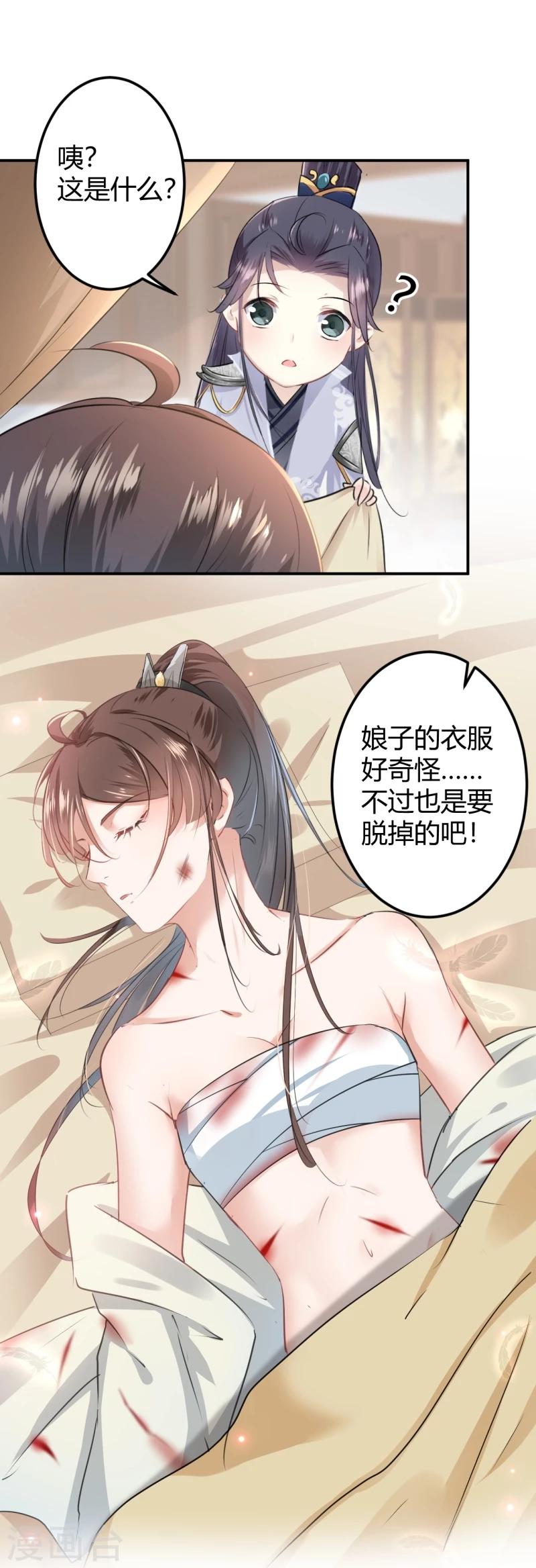 第48话 这个要脱掉！26