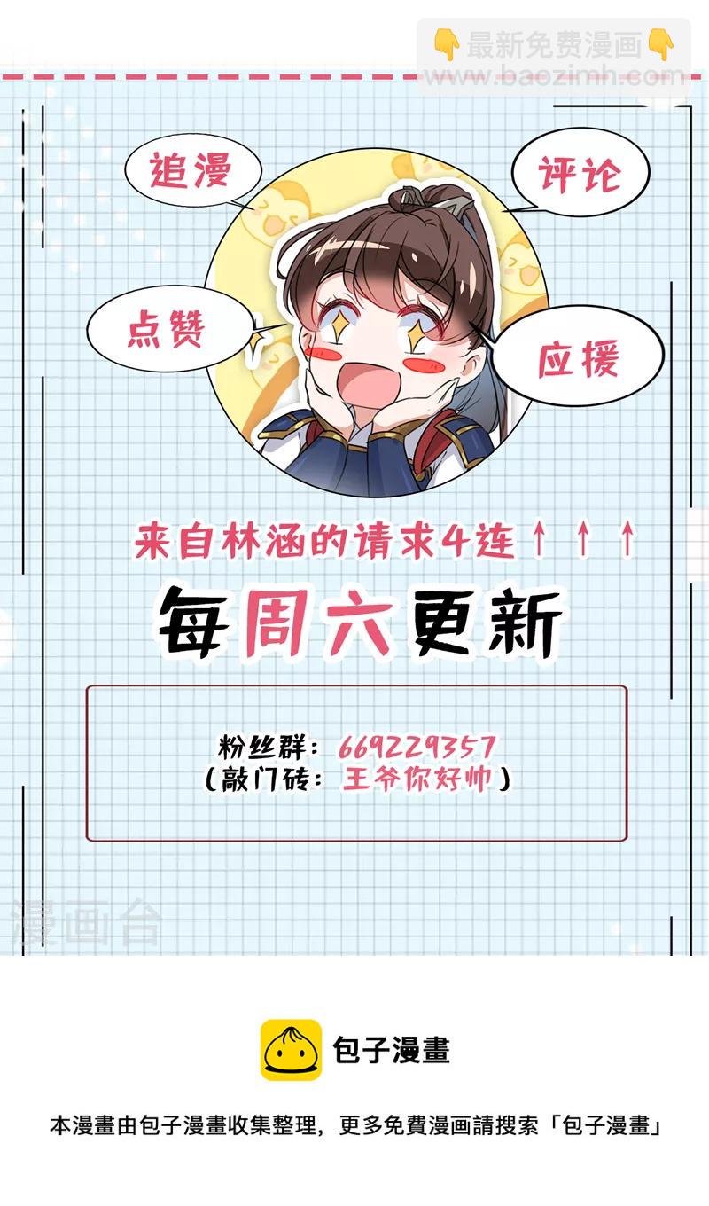 第336话 早知今日，何必当初29