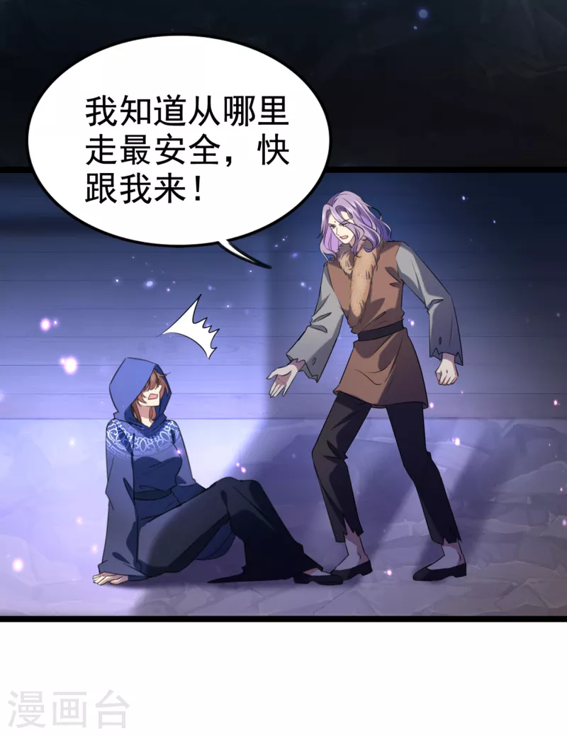 第316话 他俩也背叛了我？24