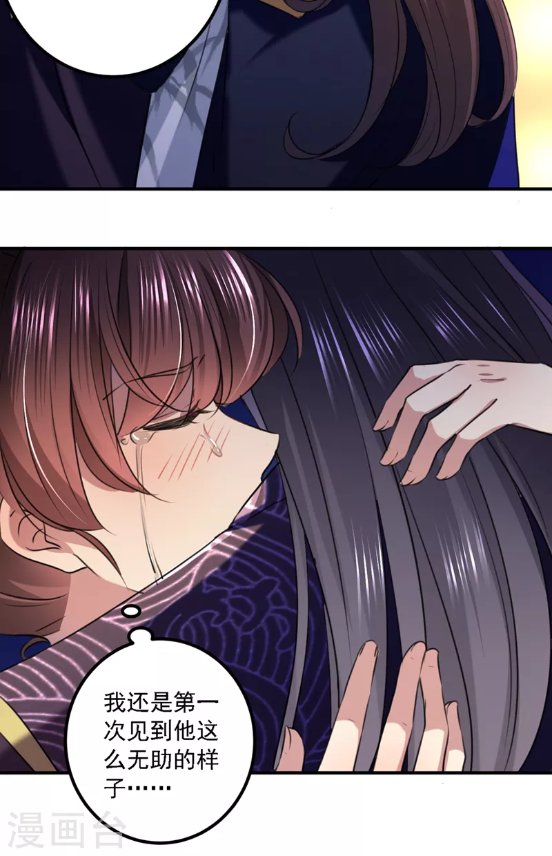 第325话 涵儿，我不许你走3