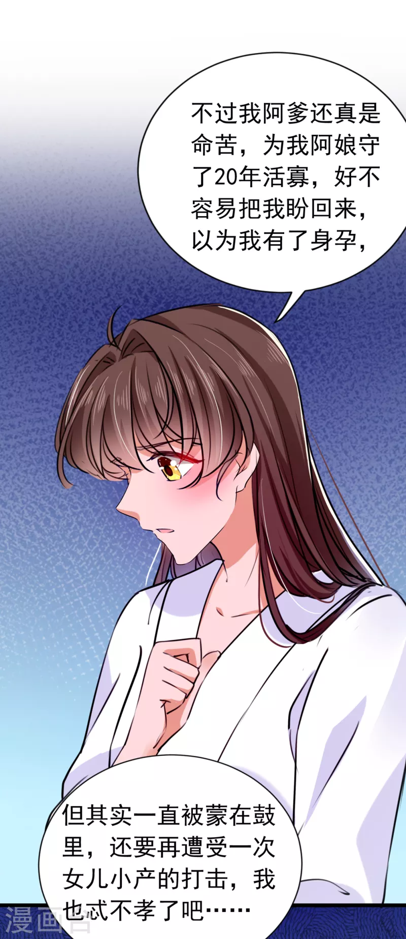 第284话 林涵流产了？！17